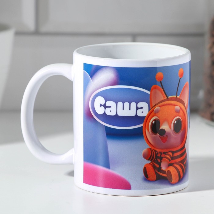 

Дорого внимание Кружка «Саша» 320 мл