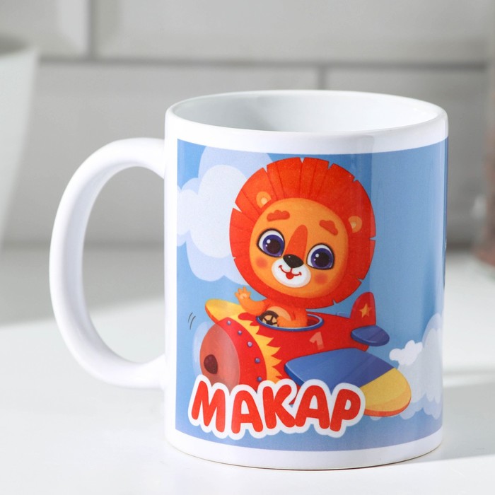 

Дорого внимание Кружка «Макар» 320 мл