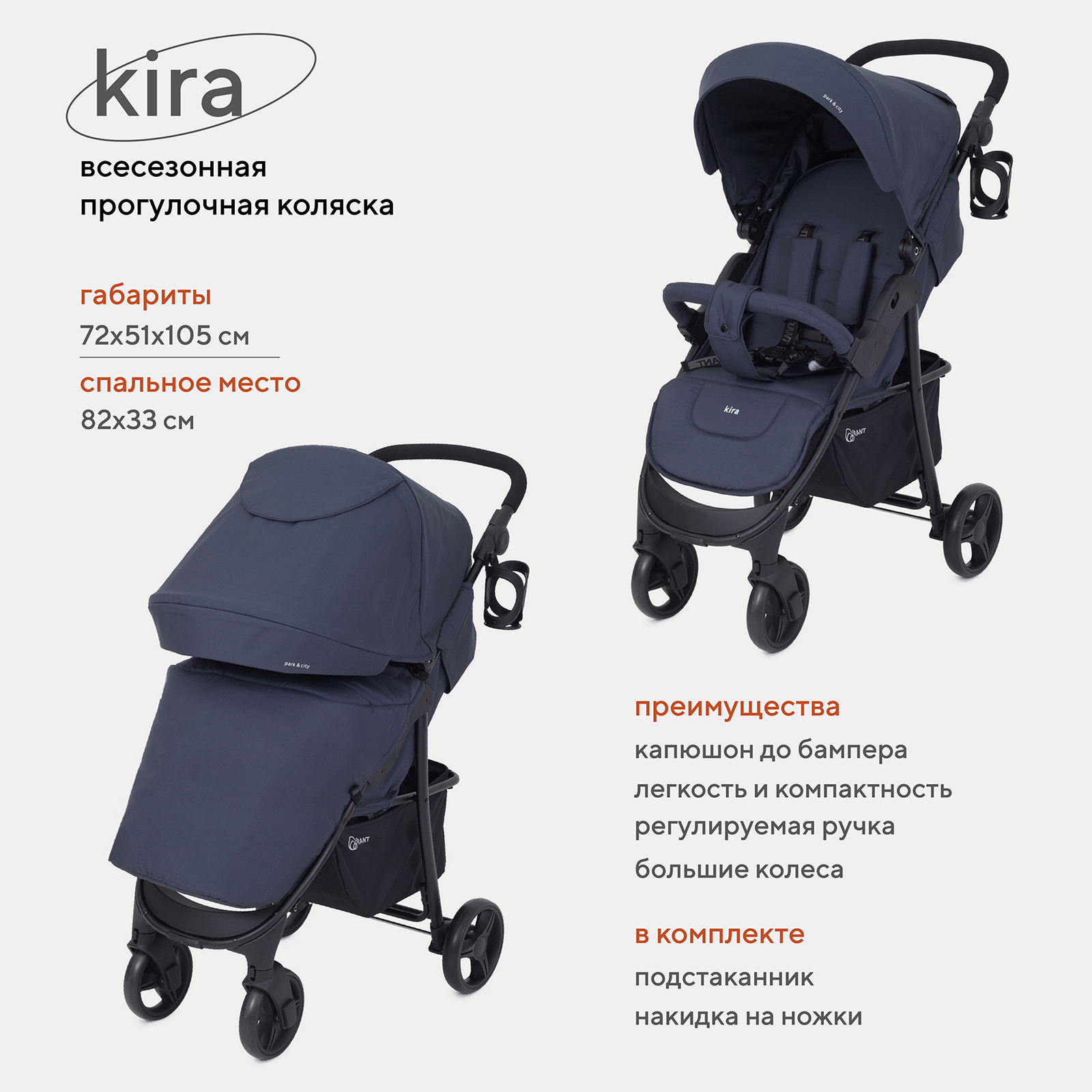 Коляска детская RANT basic KIRA RA090 Graphite коляска детская euro cart ezzo graphite