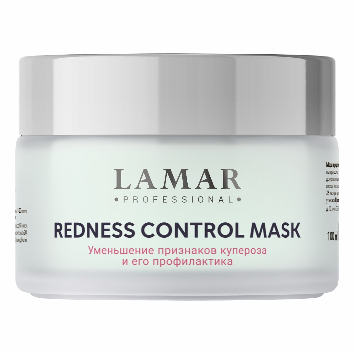 Маска Для Лицаlamar Professional Успокаивающая Redness Control Mask 100 Мл