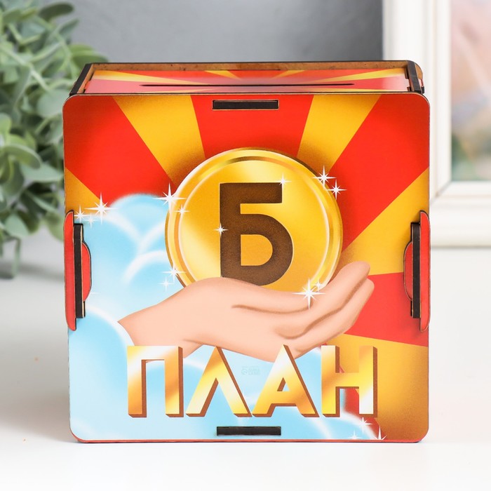 

Копилка "План Б" 14х14х8 см