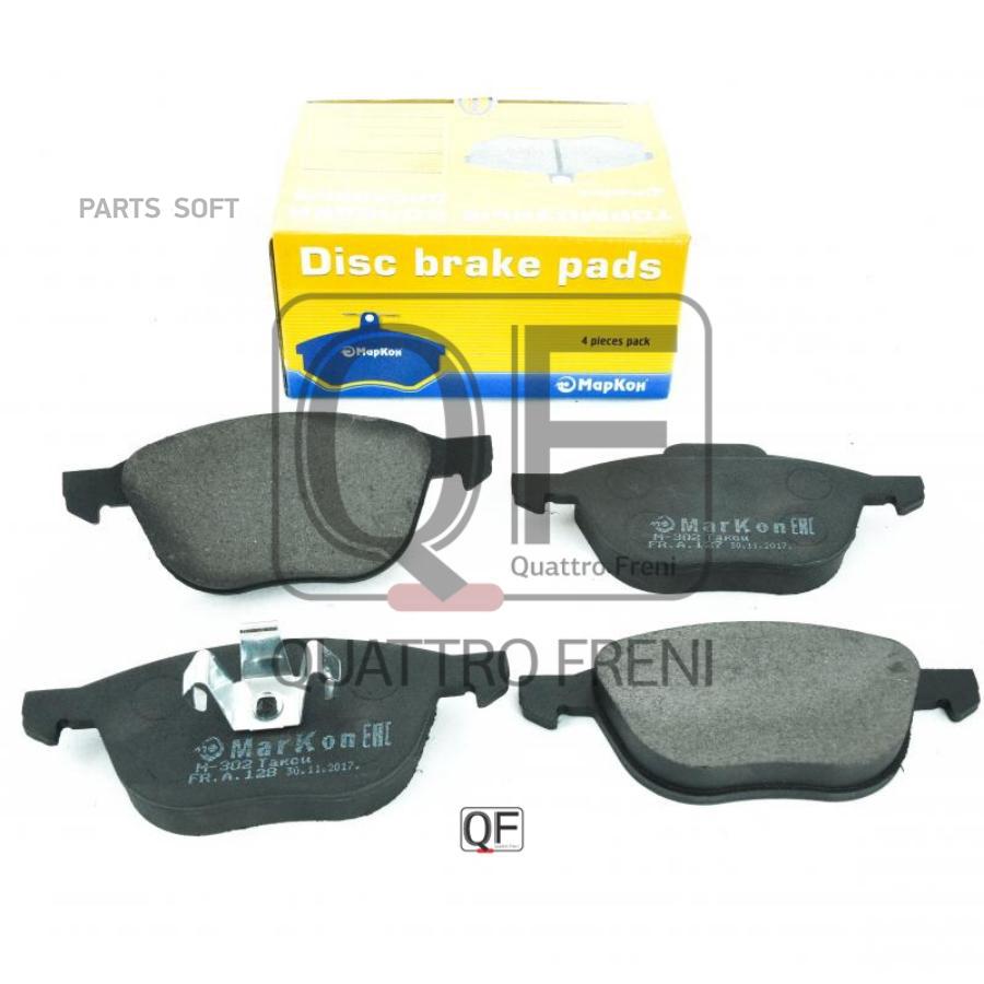 

Колодки Тормозные Дисковые К-Т Ford Focus Ii Volvo МарКон 12700175