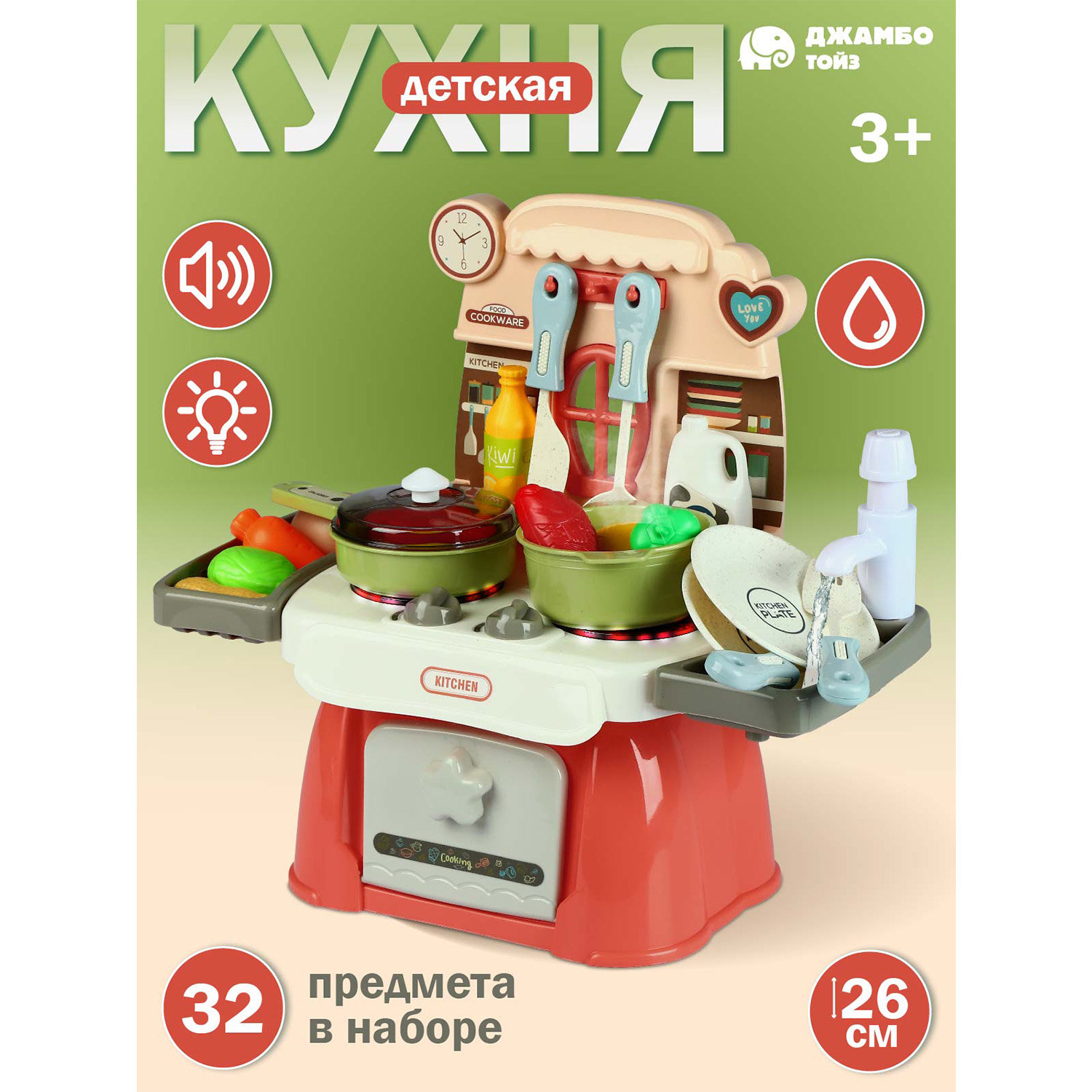 Игровой набор Джамбо Тойз Кухня детская с водой JB0213281