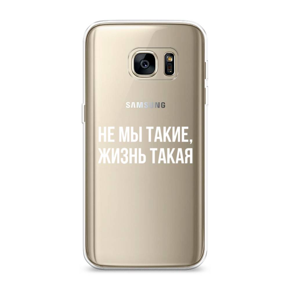 

Чехол Awog на Samsung Galaxy S7 edge "Не мы такие, жизнь такая", Прозрачный;белый;бежевый, 24650-6