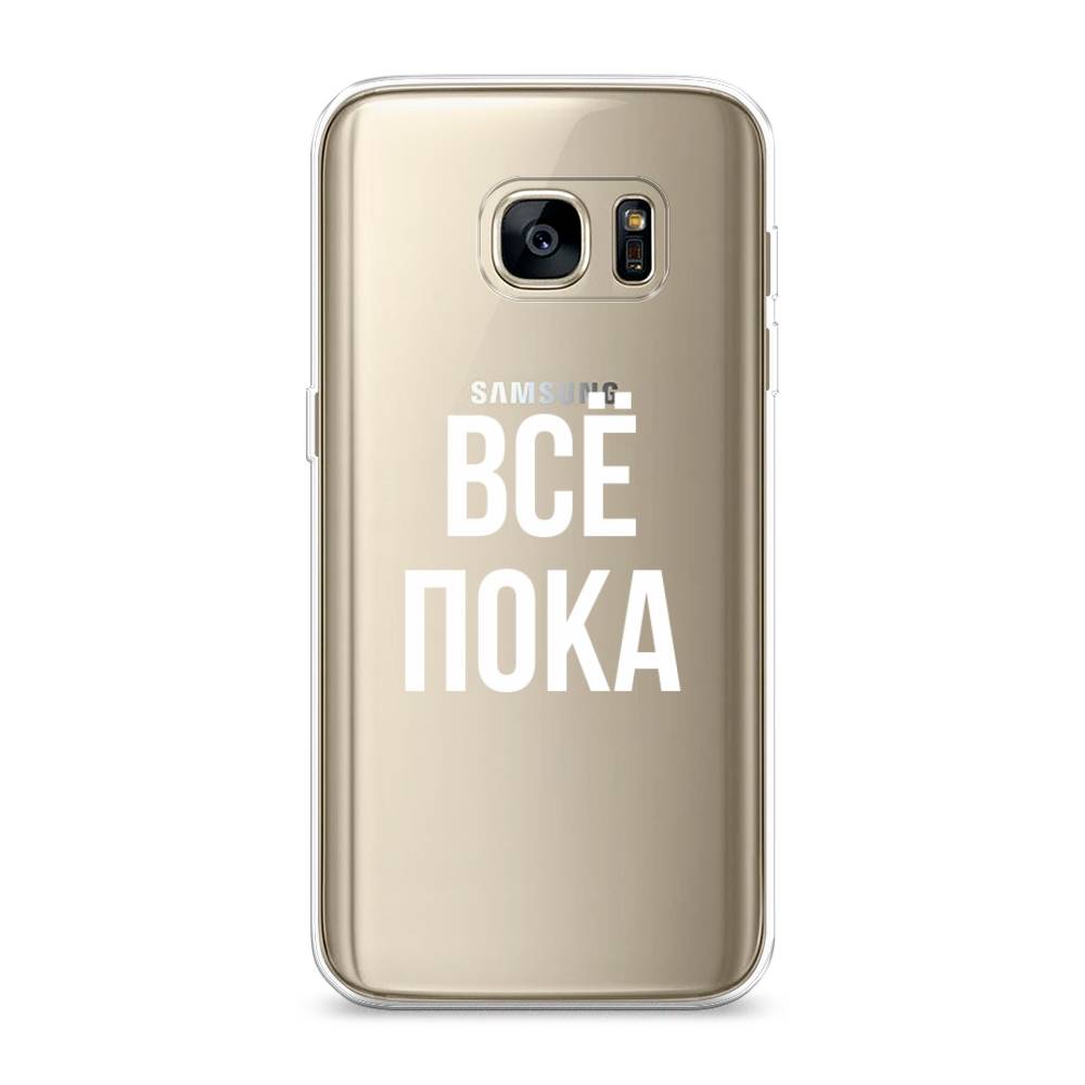 фото Чехол awog "все, пока" для samsung galaxy s7 edge