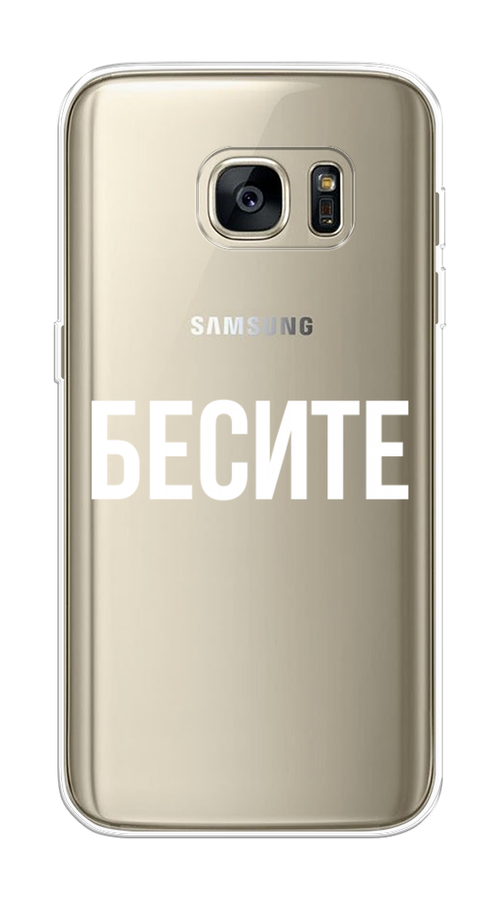 

Чехол Awog на Samsung Galaxy S7 edge "Бесите", Прозрачный;бежевый;белый, 24650-6