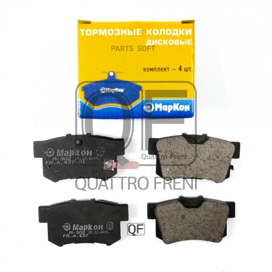

Колодки Тормозные Дисковые К-Т С Мех. Индикатором Износа Honda Civic Vi Viii Ix Cr-Z