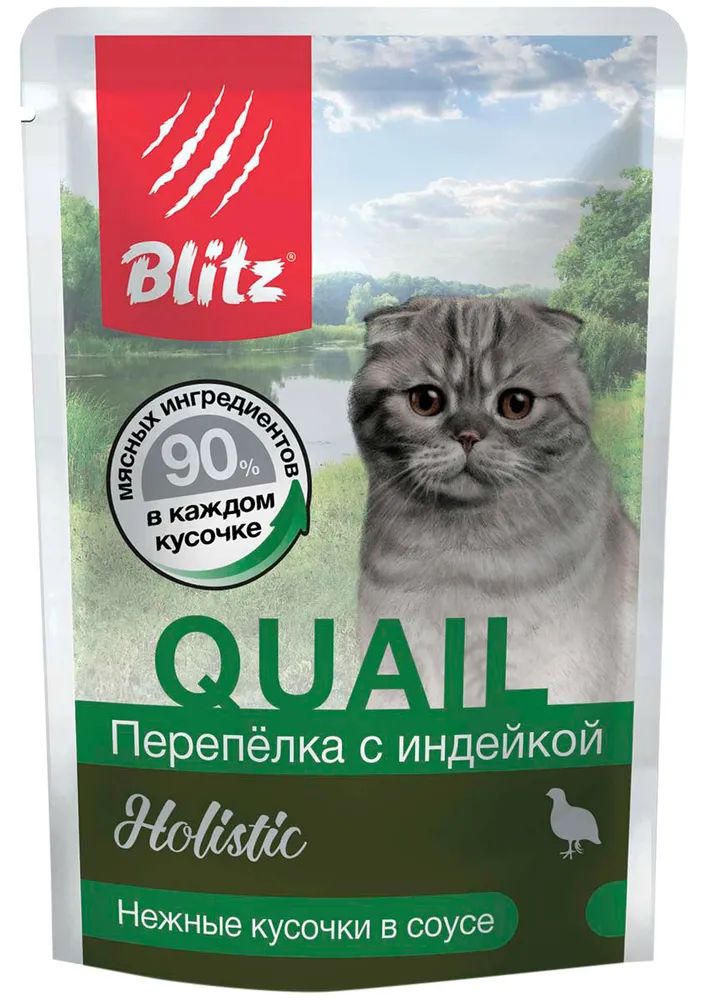 Влажный корм для кошек BLITZ HOLISTIC QUAIL с перепелкой и индейкой в соусе, 85 г