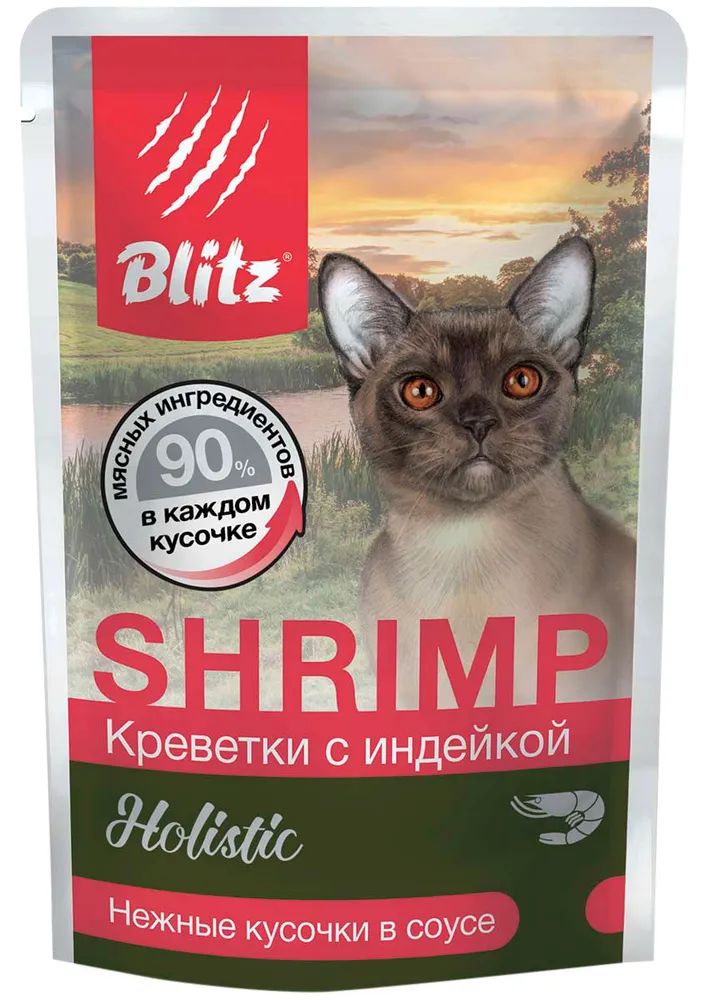 фото Влажный корм для кошек blitz holistic shrimp с креветками и индейкой в соусе, 85г