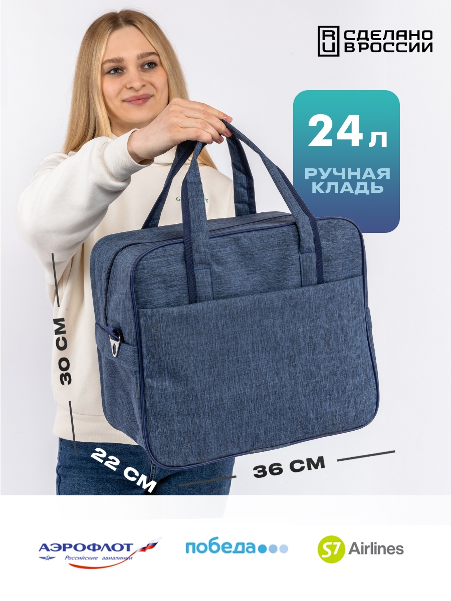 Дорожная сумка унисекс Bagzen а/к Победа голубая, 30х36х22 см