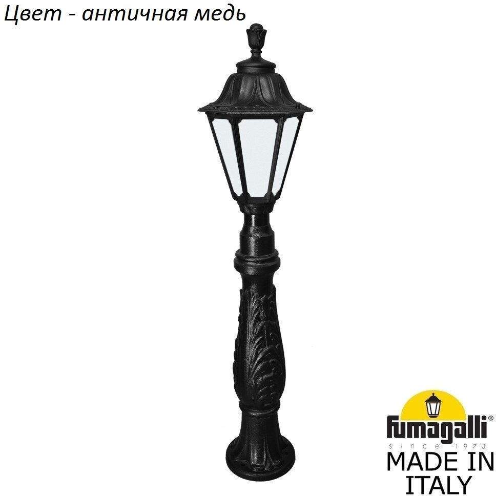 

Садовый светильник Fumagalli Rut E26.162.000.vyf1r 1 шт., Rut