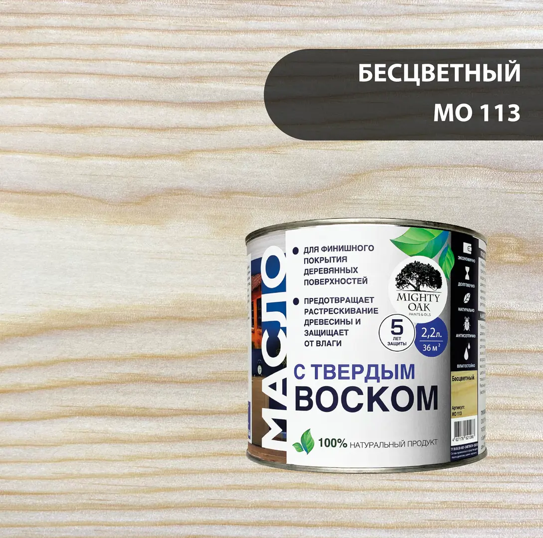 Масло с твердым воском Mighty Oak 22 л 7831₽