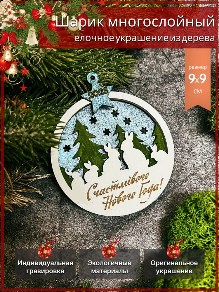 

Елочный шарик многослойный, Коричневый, Елочный шарик многослойный / Новогодне украшение