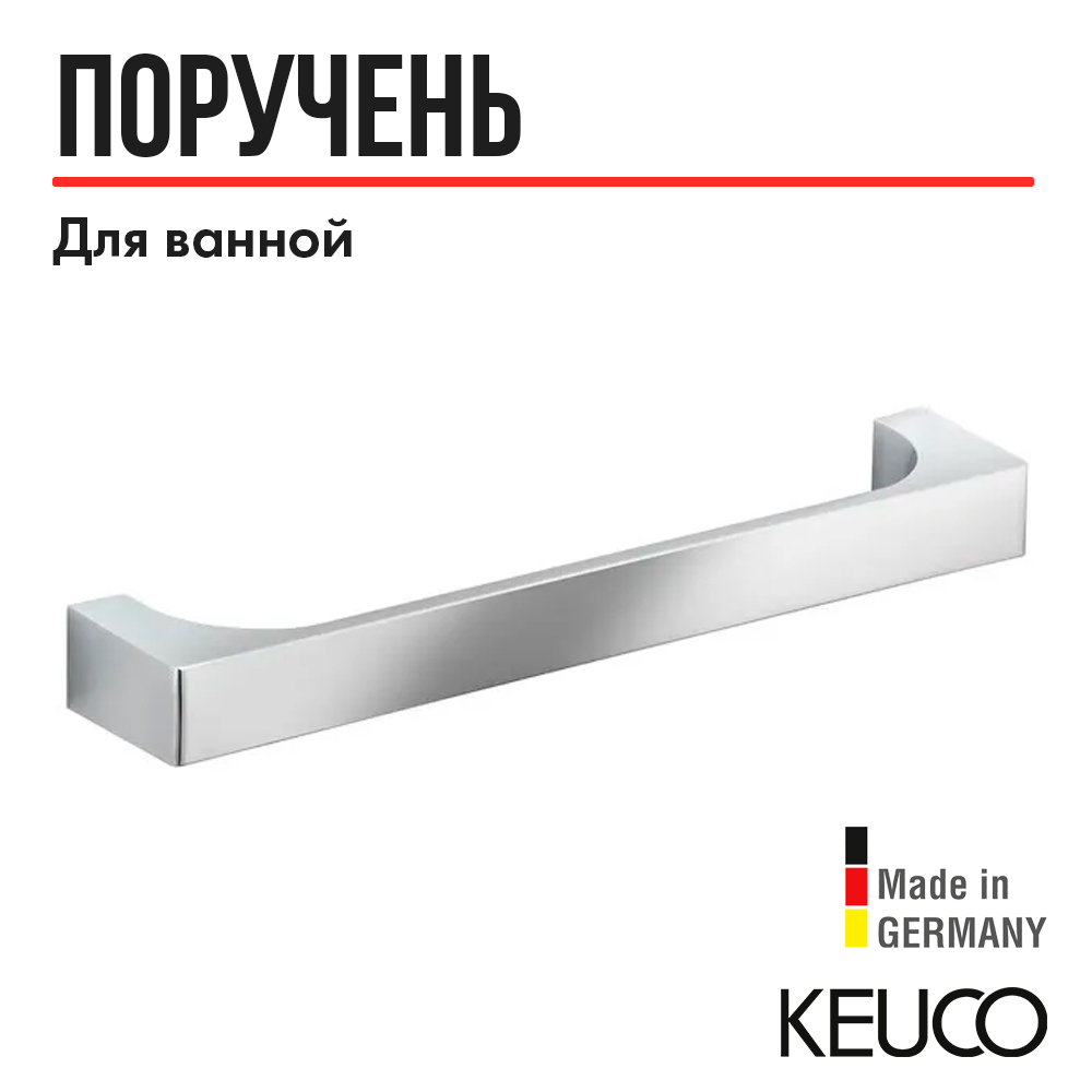 

Держатель Keuco Edition 11 11107010000, Серебристый