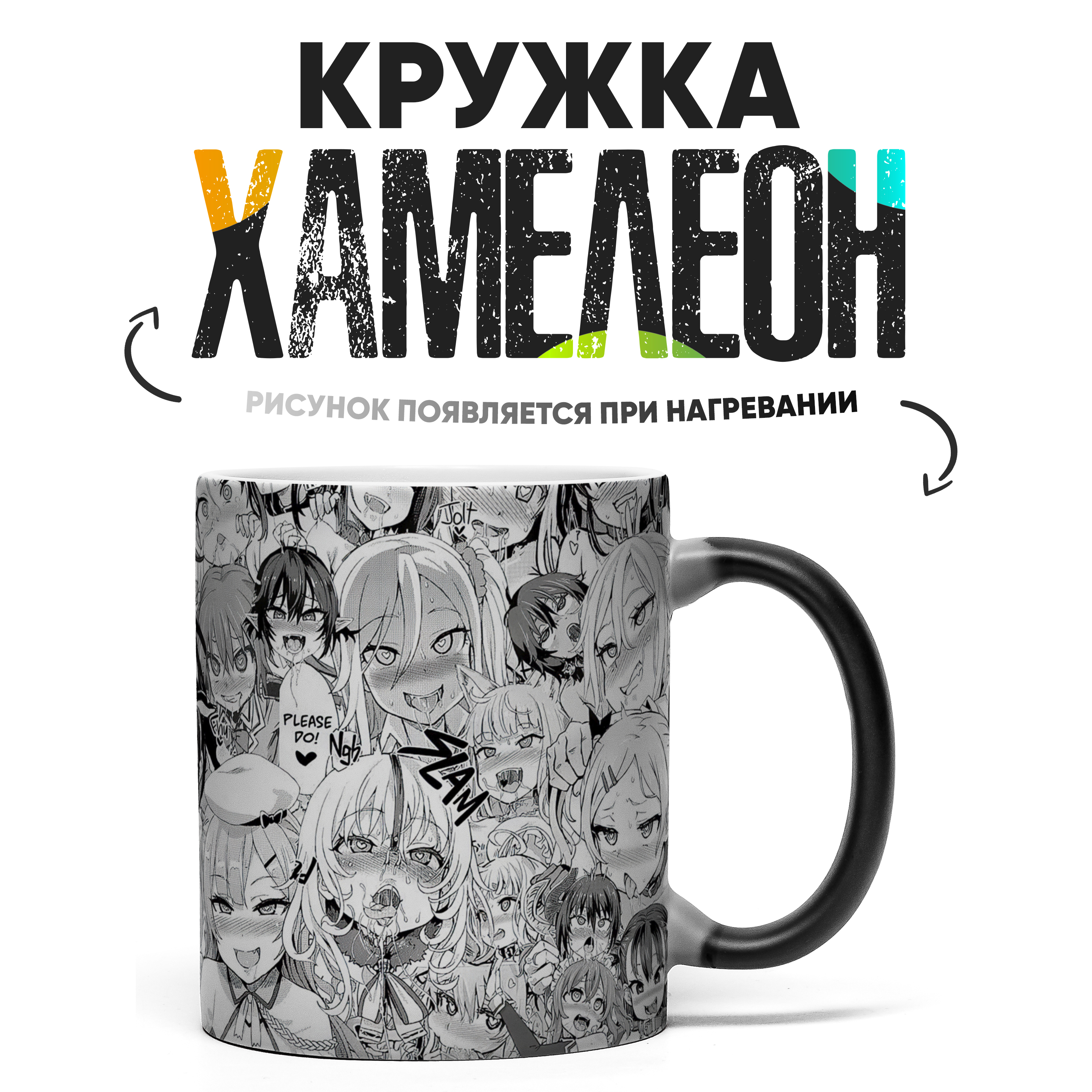

Кружка Хамелеон КР160236ХМ, Хамелеон