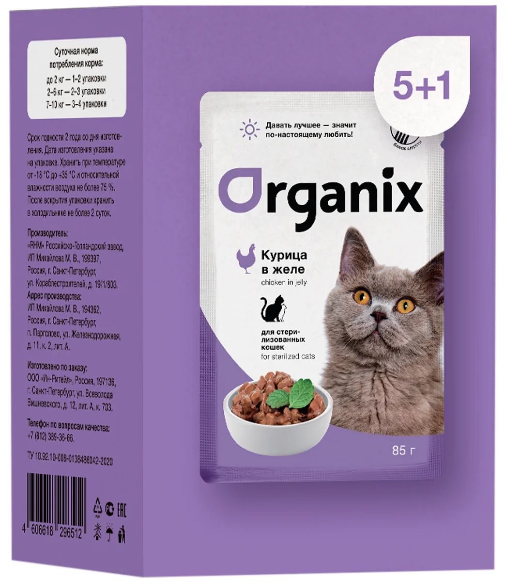 

Влажный корм для кошек ORGANIX с курицей, для стерилизованных, 6 шт по 85г