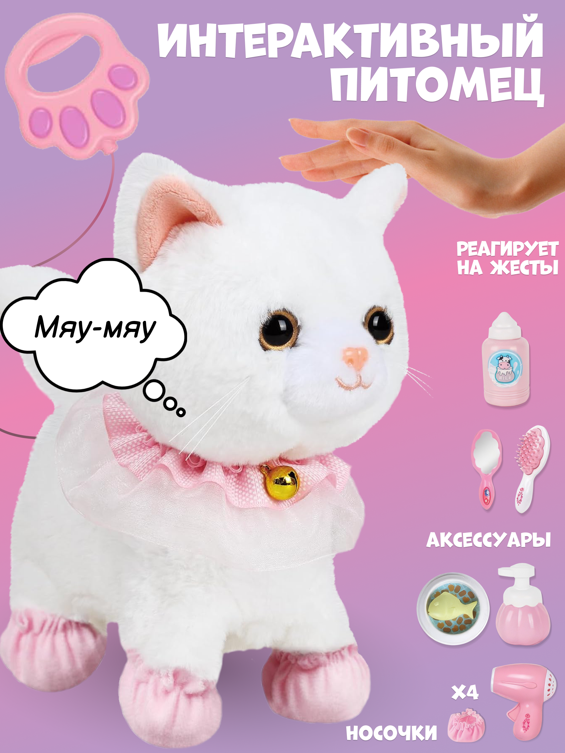 

Интерактивная игрушка мягкая Zhoryа Кошка робот, 933-35Е, с поводком, Белый, кошка на поводке А3251