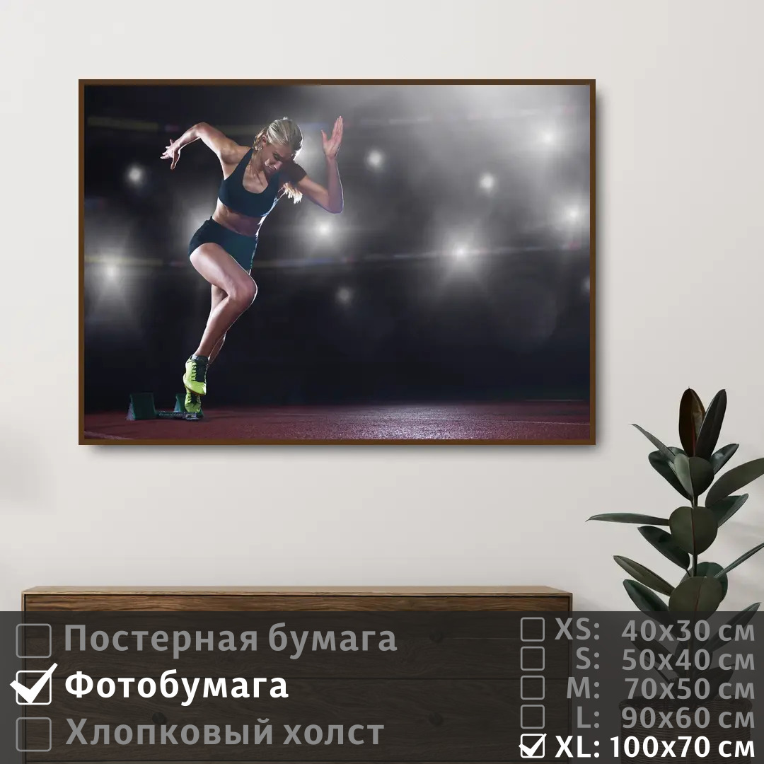 

Постер на фотобумаге ПолиЦентр Спортивная красивая девушка 100х70 см, СпортивнаяКрасиваяДевушка1