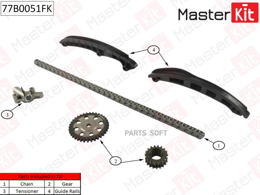 Комплект Цепи Грм MasterKit арт. 77B0051FK