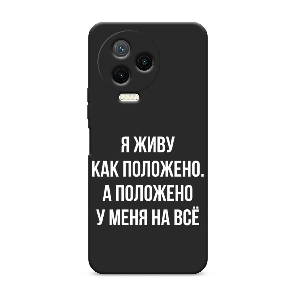

Чехол Awog на Infinix Note 12 Pro 4G "Живу как положено", Серый, 3103052-1
