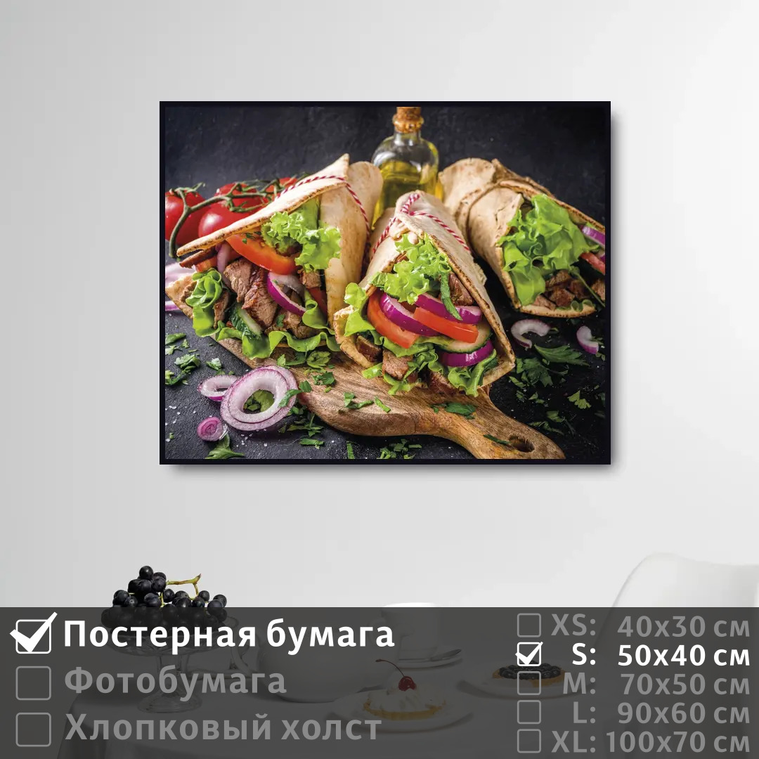 

Постер на стену ПолиЦентр Греция блюдо из мяса 50х40 см, ГрецияБлюдоИзМяса