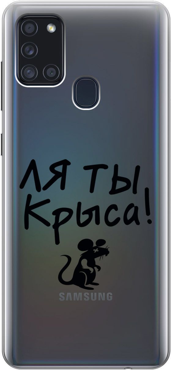 

Силиконовый чехол на Samsung Galaxy A21s "Rat" прозрачный, Прозрачный;серый, 5363
