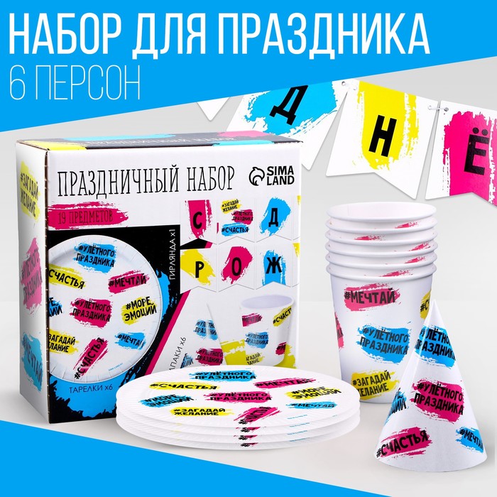 

Набор бумажной посуды Страна Карнавалия С днём рождения, 6 комплектов, Разноцветный