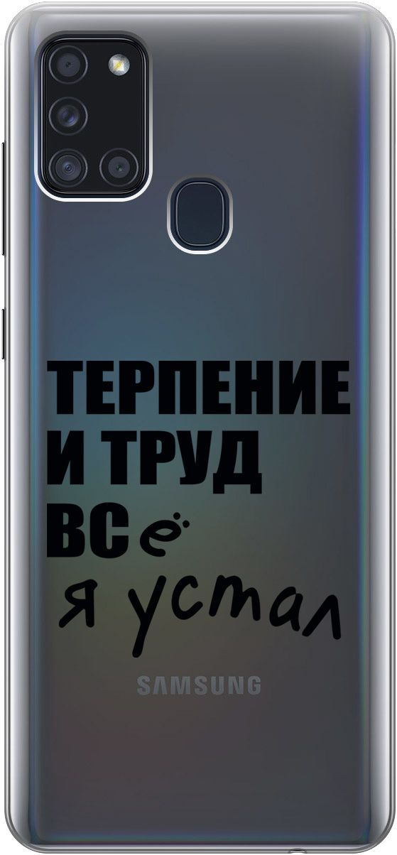 

Силиконовый чехол на Samsung Galaxy A21s "Fatigue" прозрачный, Прозрачный;серый, 5363