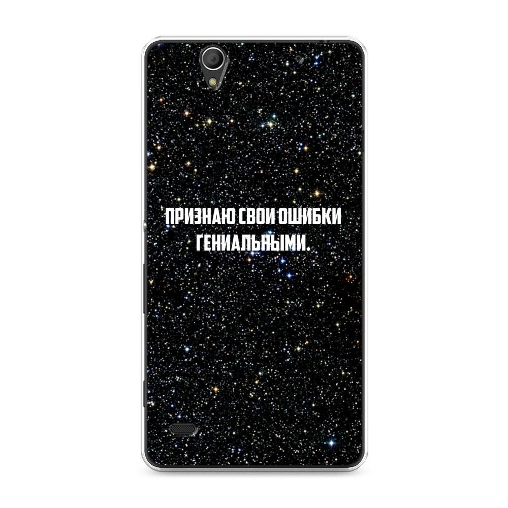 

Чехол на Sony Xperia C4 "Признаю свои ошибки гениальными", Черный;белый, 52650-6