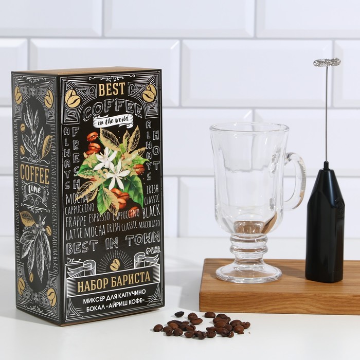 

Набор бариста "Best coffee", 21х 10 х 8 см