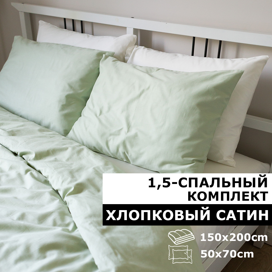 BLOOM Комплект постельного белья 1,5 спальный сатин фисташка BLANKET, 3004.14.1531