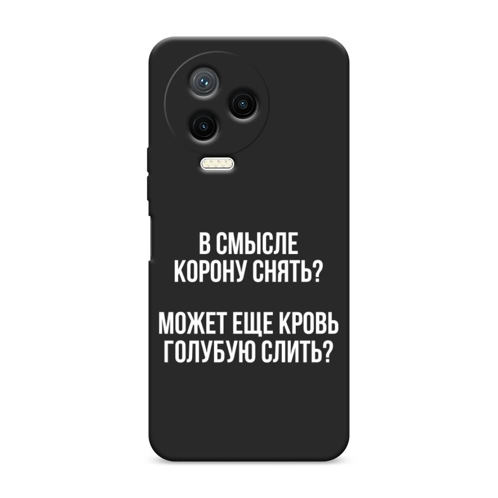 

Чехол Awog на Infinix Note 12 Pro 4G "Королевская кровь", Прозрачный;белый, 3103052-1