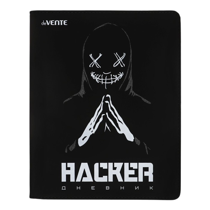 

Дневник школьный deVENTE Hacker 10318551