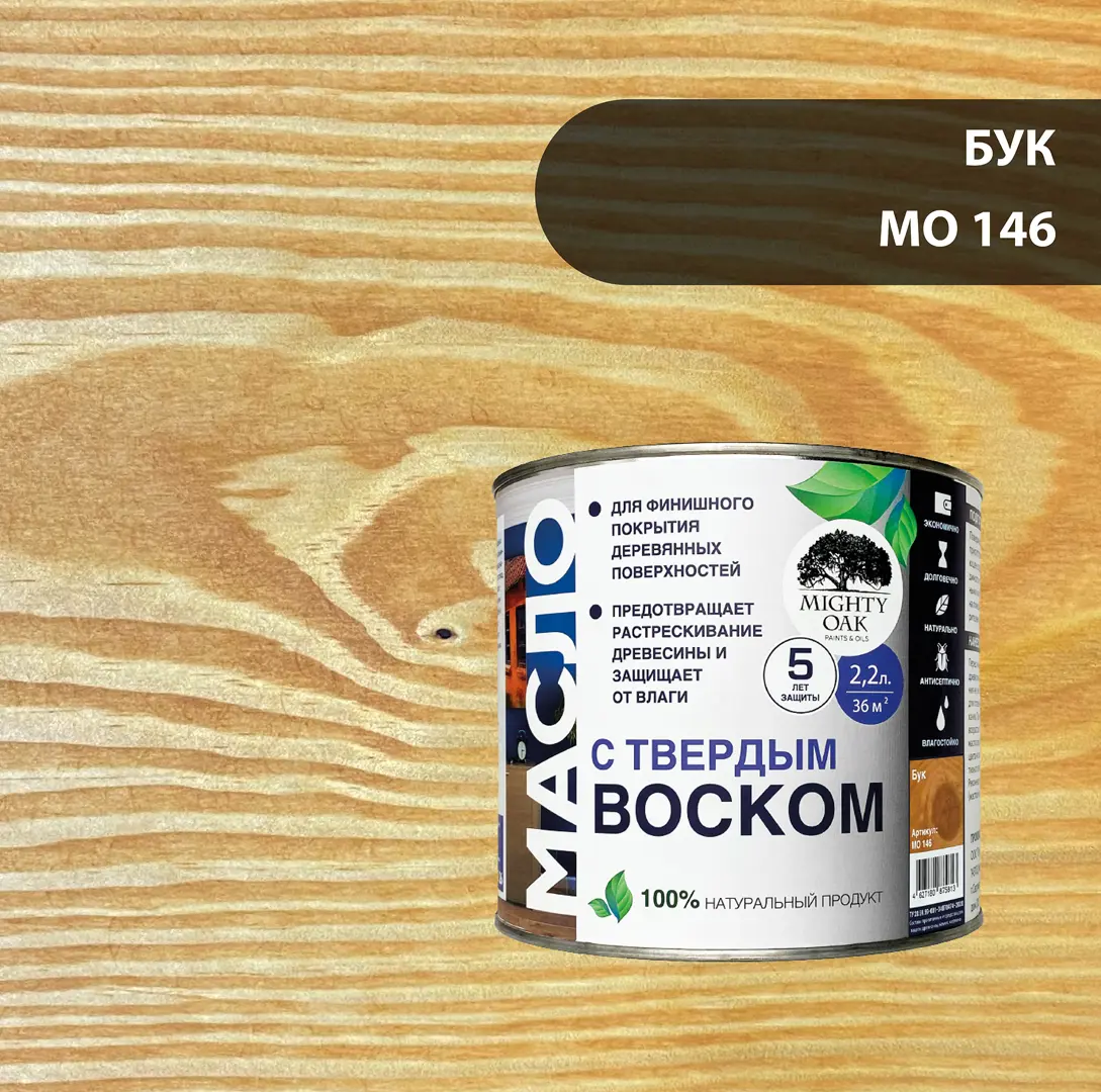 Масло с твердым воском Mighty Oak цвет бук 22 л 7816₽