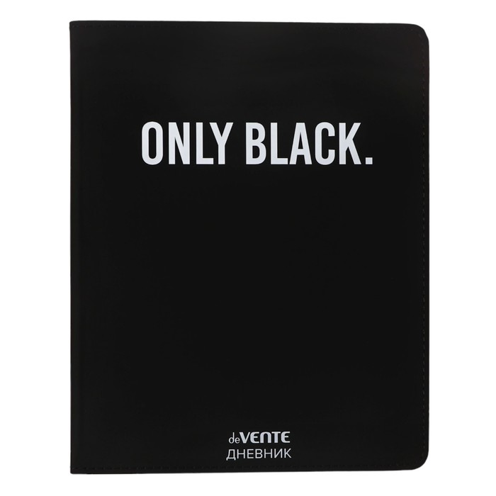 

Дневник школьный deVENTE Only Black 10318557