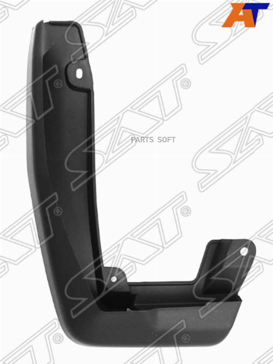 

SAT ST-HD69-016B-2 Брызговик HONDA CR-V 17- передний LH 1шт