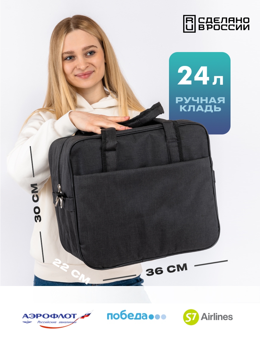 Дорожная сумка унисекс Bagzen ак Победа черная 30х36х22 см 1524₽