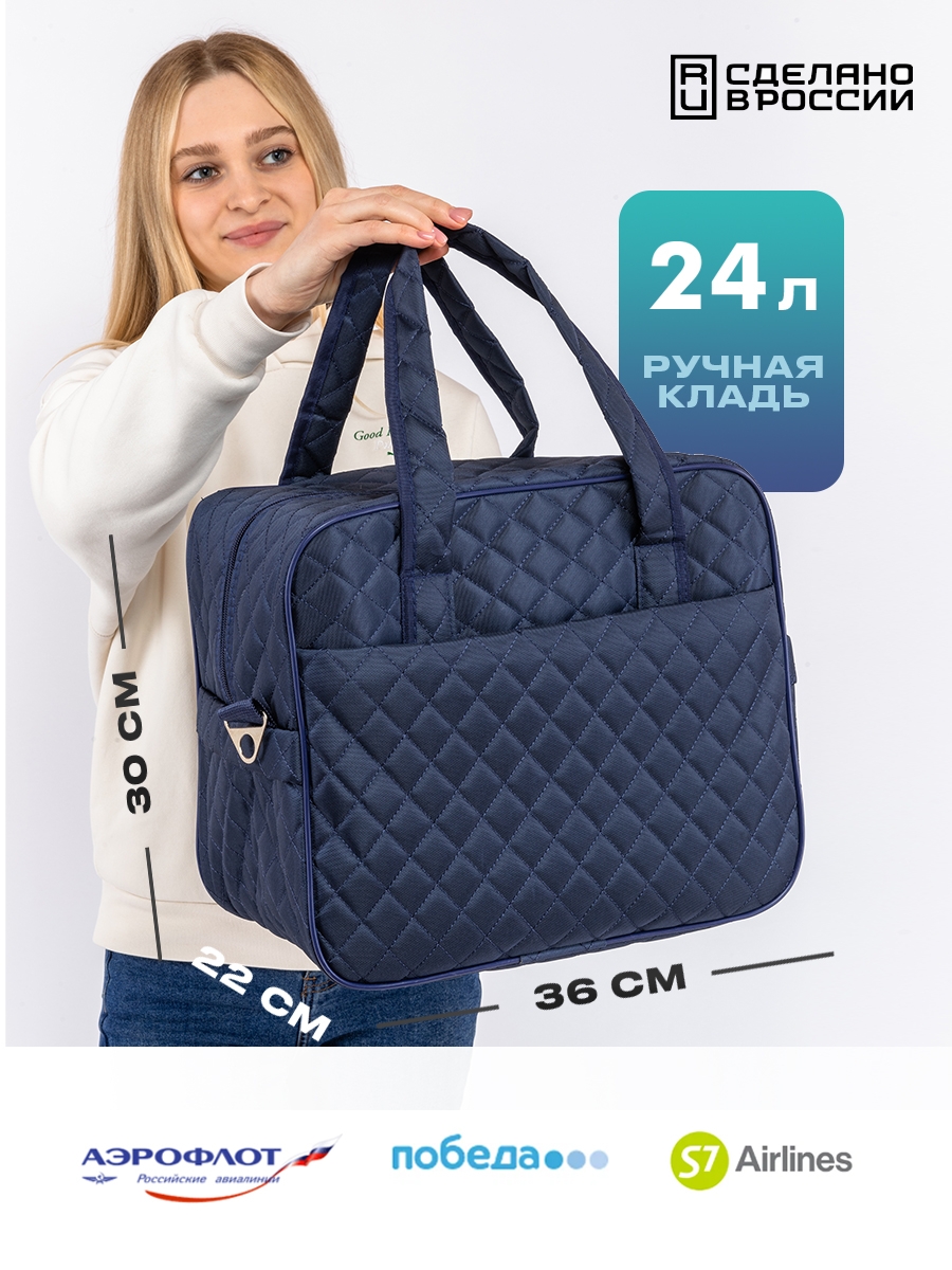 Дорожная сумка унисекс Bagzen ак Победа синяя 30х36х22 см 1524₽