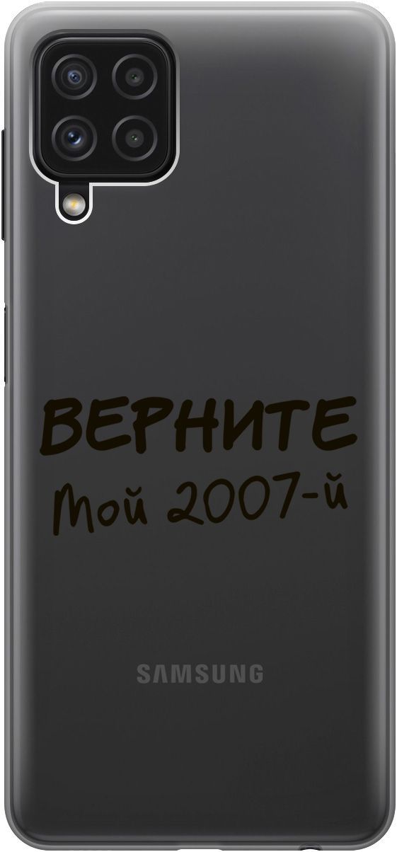 

Чехол на Samsung Galaxy A22 "2007" прозрачный, Прозрачный;серый, 5366