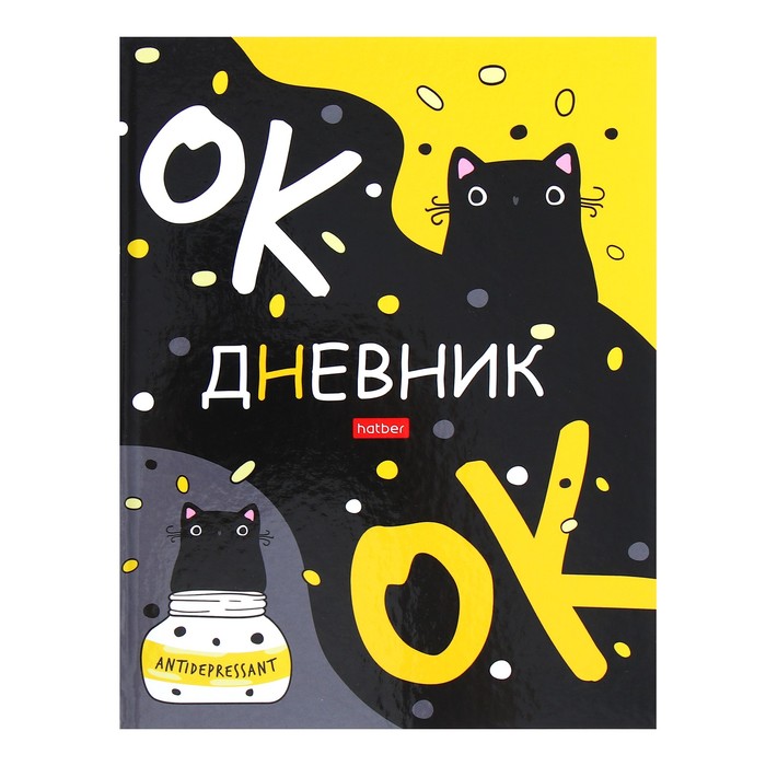 

Дневник школьный Hatber Кот-антидепрессант 10336132