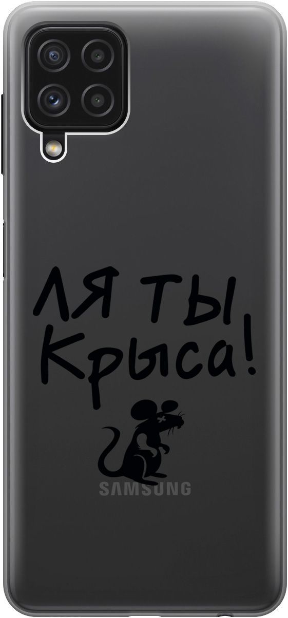 

Чехол на Samsung Galaxy A22 "Rat" прозрачный, Прозрачный;серый, 5366