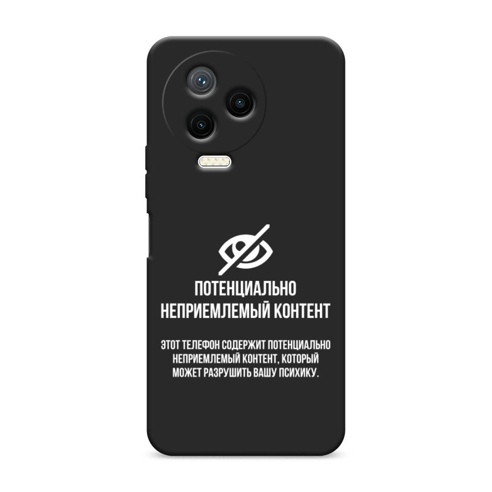 

Чехол Awog на Infinix Note 12 Pro 4G "Неприемлемый контент", Белый;серый;серебристый, 3103052-1
