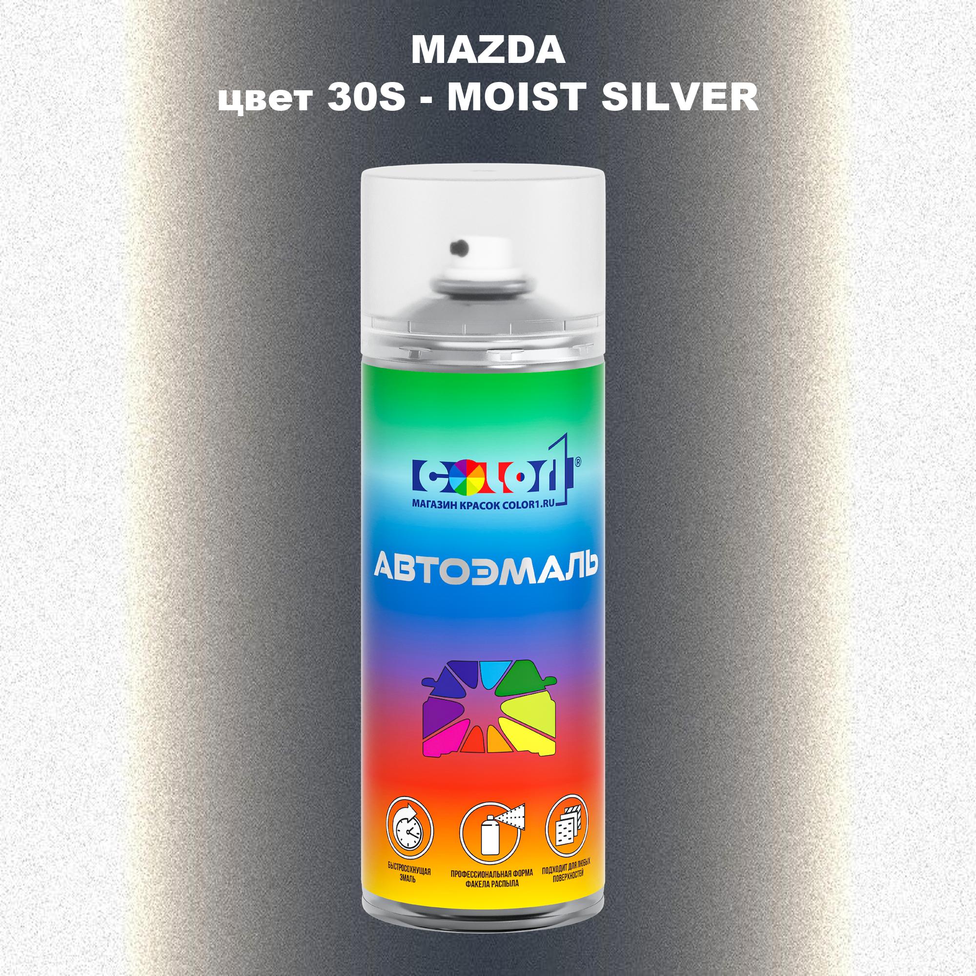 

Аэрозольная краска COLOR1 для MAZDA, цвет 30S - MOIST SILVER, Серебро