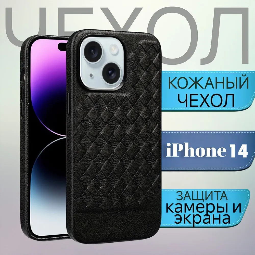 

Кожаный чехол на iPhone 14, Aimo, противоударный, с зашитой камеры и экрана, Черный, Leather Case Apple iPhone