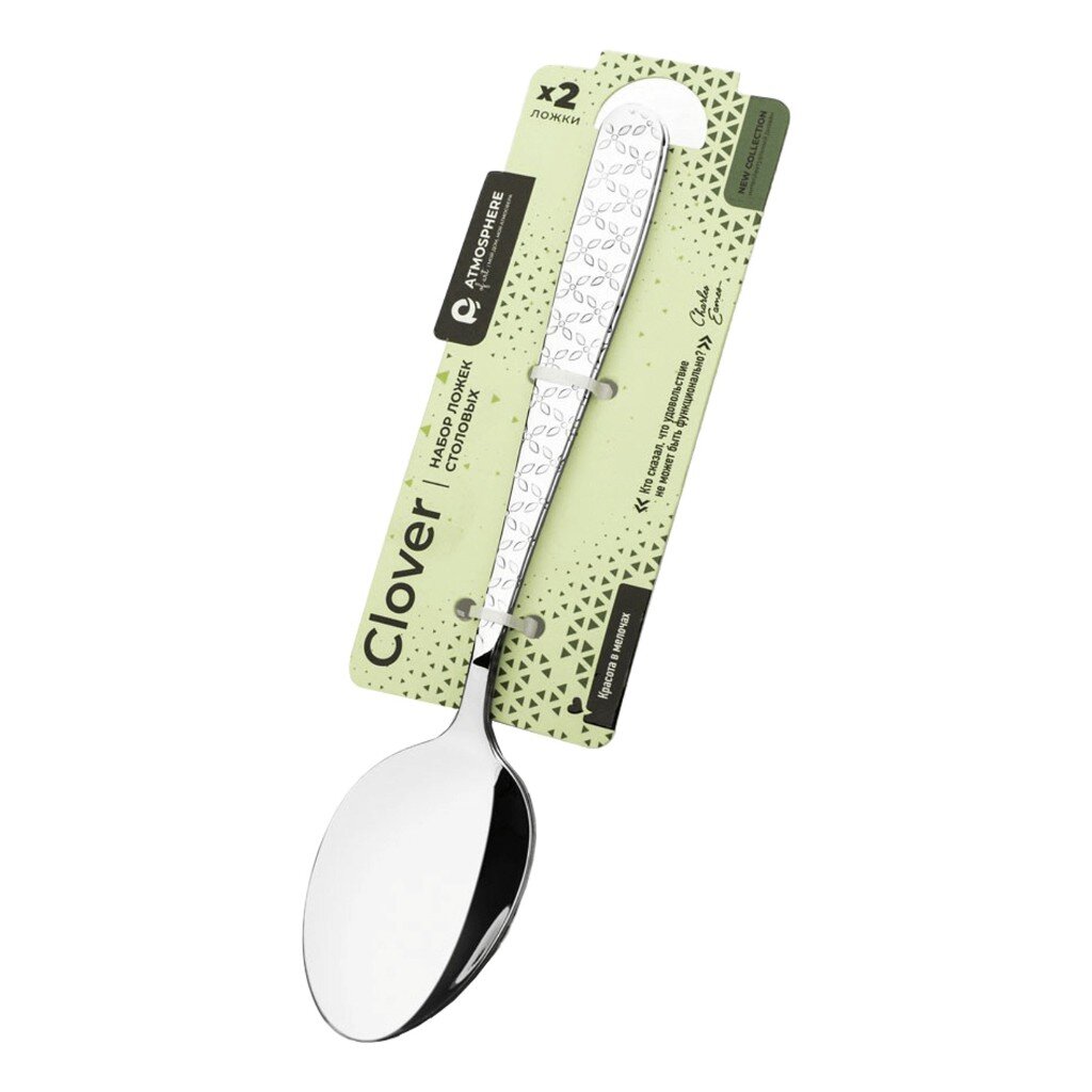 Ложка 2 предмета столовая Atmosphere Clover AT-K2605 535₽