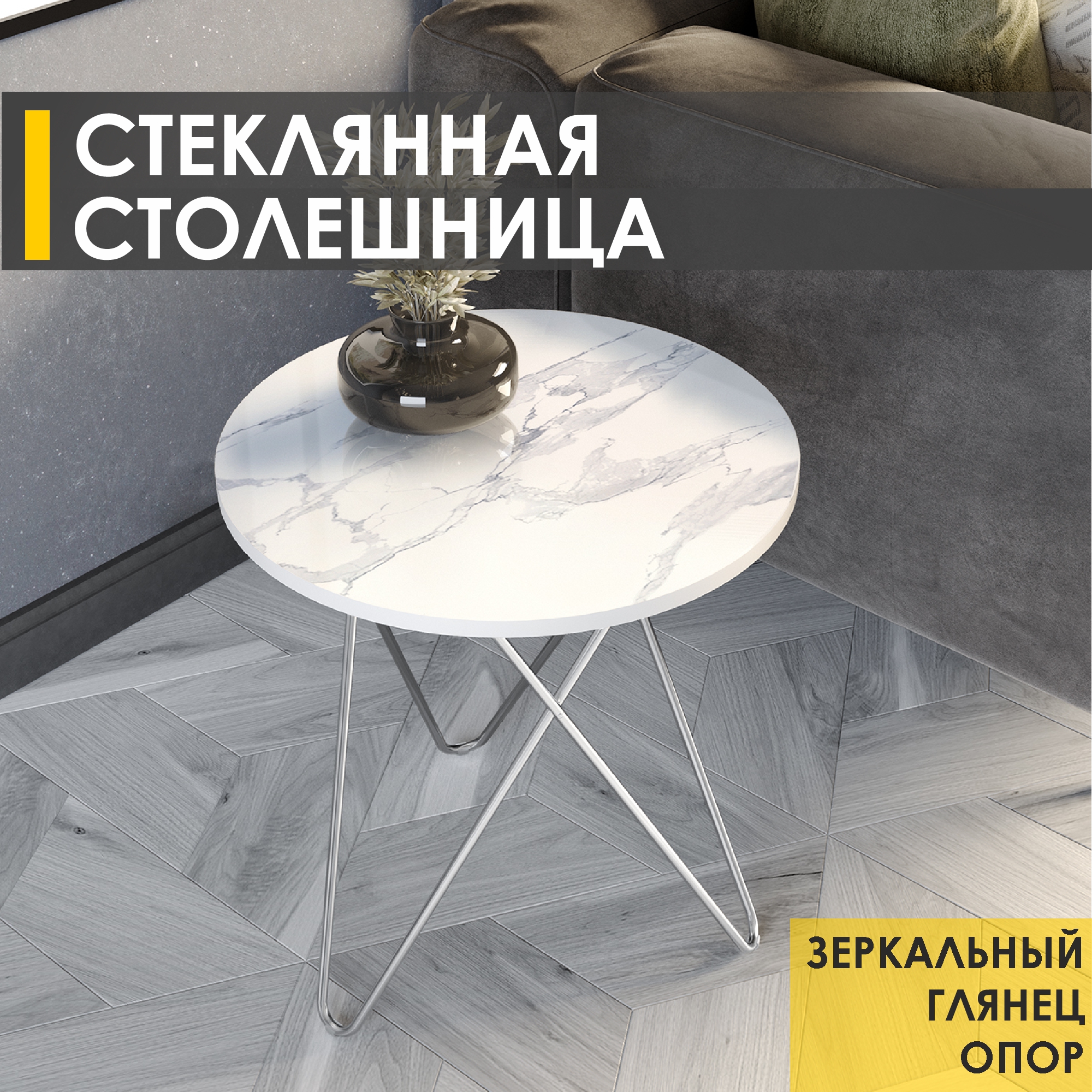 

Журнальный стол Venerdi Рим 28 (02) Белый шпон/Белый мрамор/Хром, Рим 28