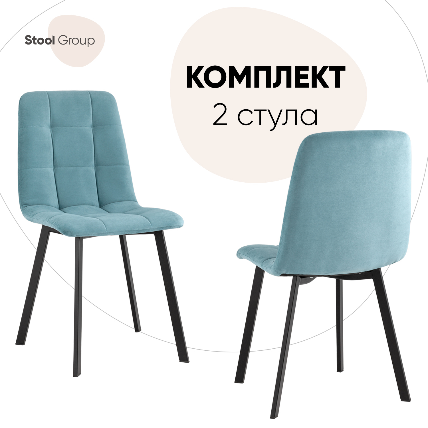 фото Стул для кухни обеденный oliver square велюр пыльно-голубой (комплект 2 стула) stool group