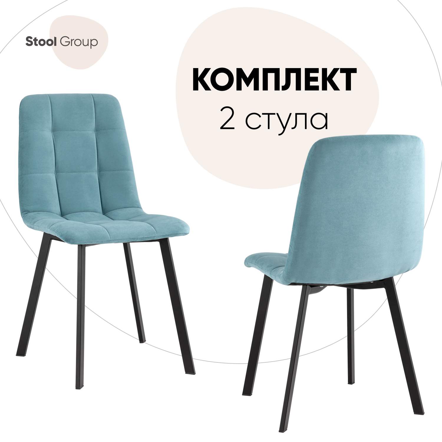 

Стул для кухни обеденный Oliver Square велюр пыльно-голубой (комплект 2 стула), Oliver Square_обед