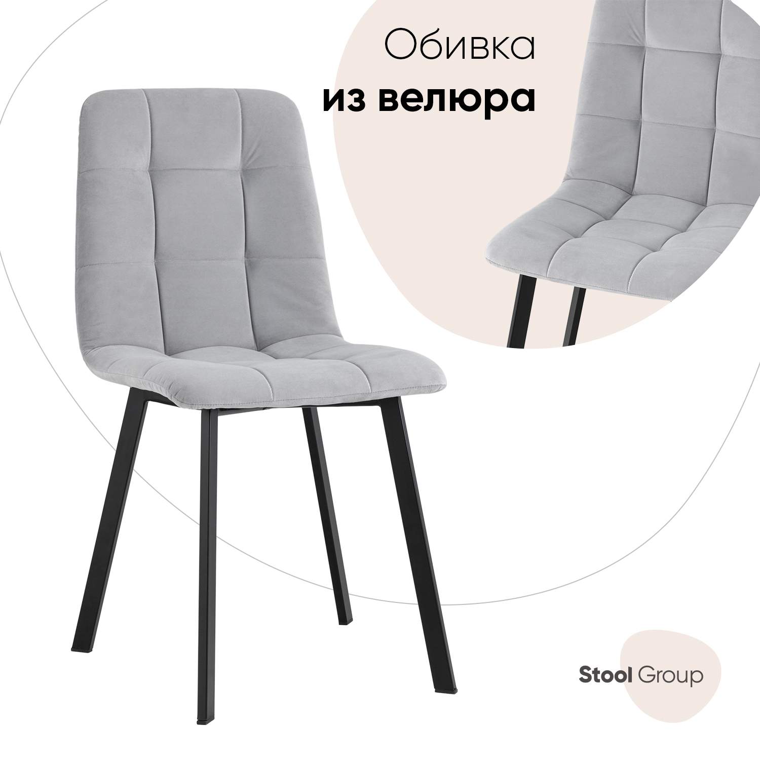 

Стул для кухни обеденный Oliver Square велюр светло-серый, Oliver Square_обед