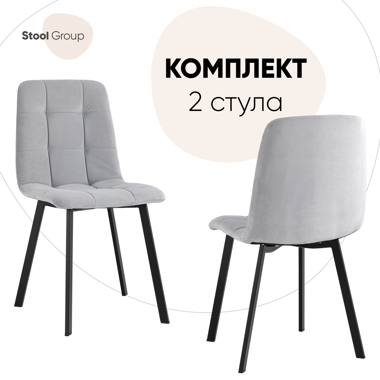 фото Стул stool group oliver square fb-oliver-square-neo-24 box, светло-серый